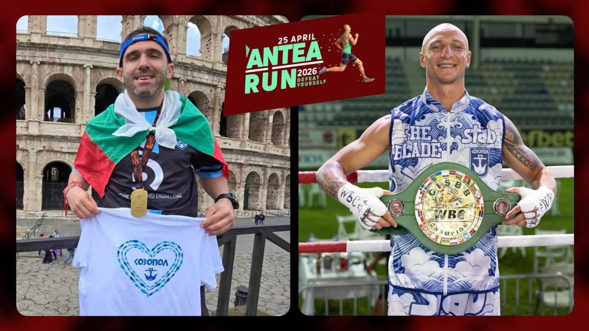 Созопол посреща второто издание на Antea Run