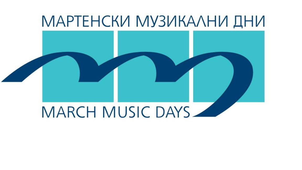 Мартенски музикални дни - Русе