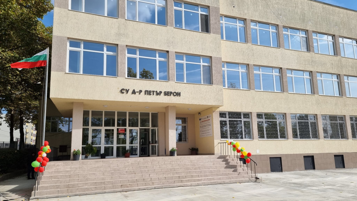 СУ "Д-р Петър Берон" в Болярово