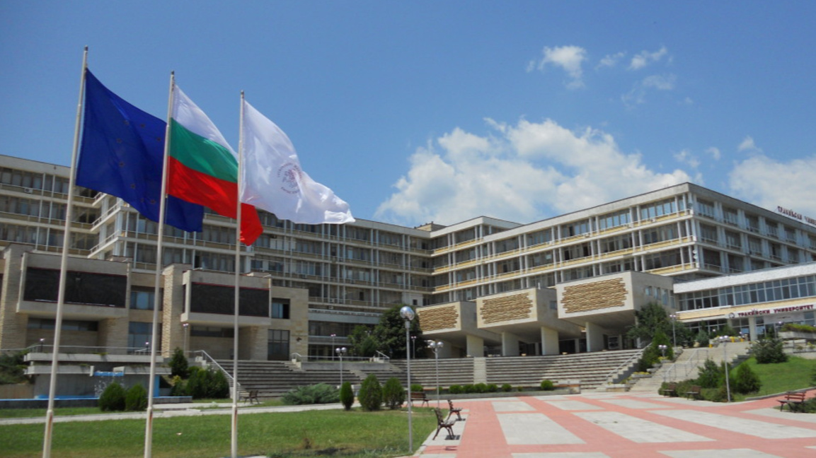 Тракийски университет