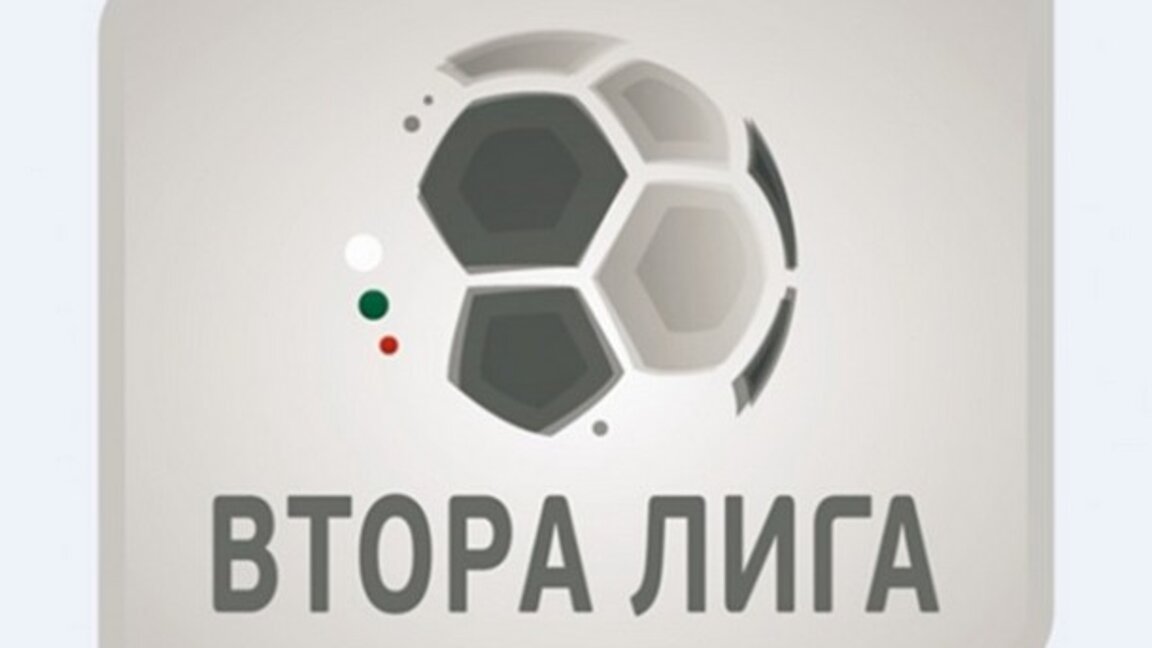 Втора лига