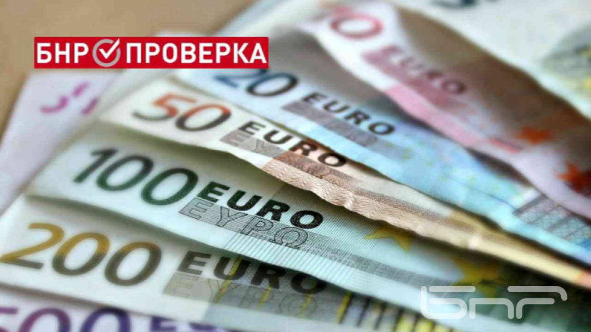 След приемането на еврото: ЕЦБ ли ще определя бюджета ни