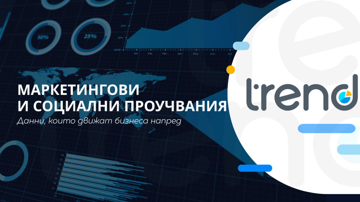 "Тренд": Радев първи, втори ГЕРБ, ПП-ДБ и ДПС-НН се борят за трето място