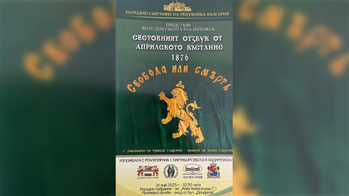 Se inaugura la exposición fotodocumental "El eco mundial del Levantamiento de Abril" en el Parlamento