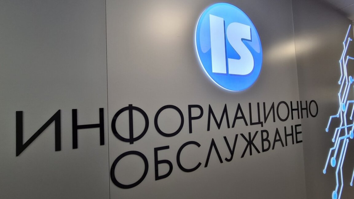 "Информационно обслужване" показва софтуера за обработка на данните от вота