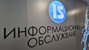 "Информационно обслужване" показва софтуера за обработка на данните от вота