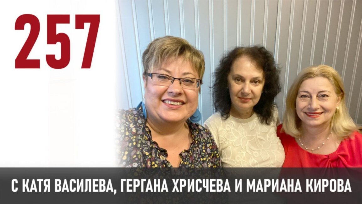 "Око на времето“ и личността отвътре