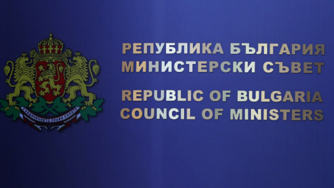 Определят председателите на част от консултативните органи към МС