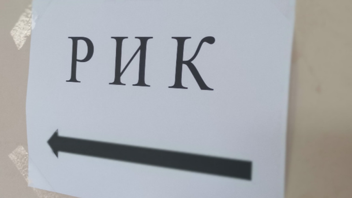 В РИК започна регистрацията на кандидатски листи за парламентарните избори