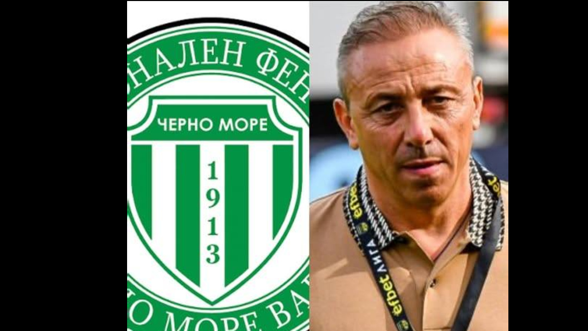 Фен клубът на "Черно море" с  позиция