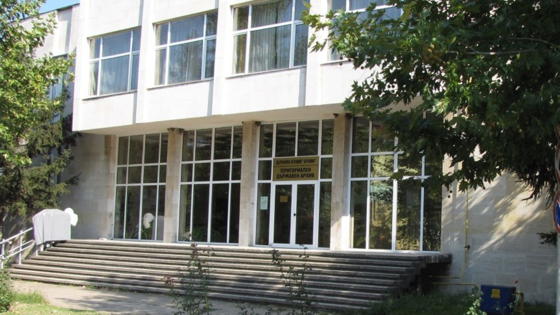 Архивът в Монтана отличи пазители на документалното наследство 