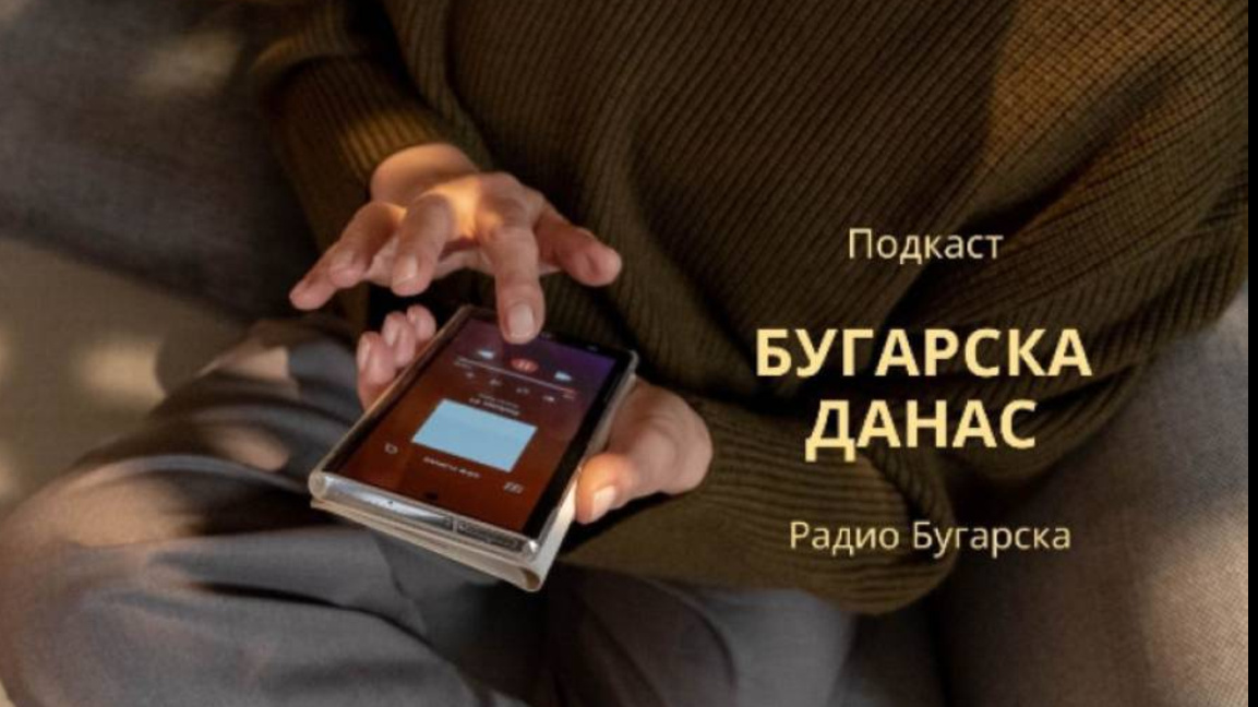 Бугарска данас – 25. новембар 2025....