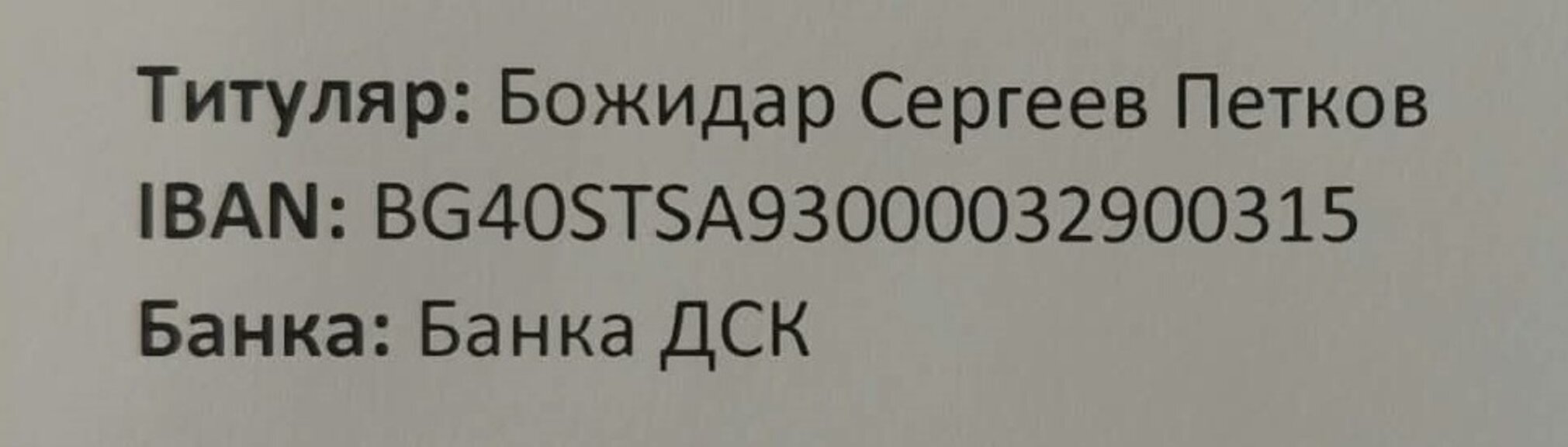 Продължава набирането на средства за лечението на Божидар от Монтана