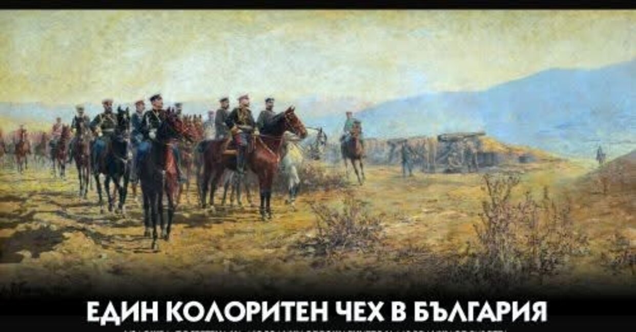 Откриват изложба, посветена на 165 години от рождението на Ярослав Вешин