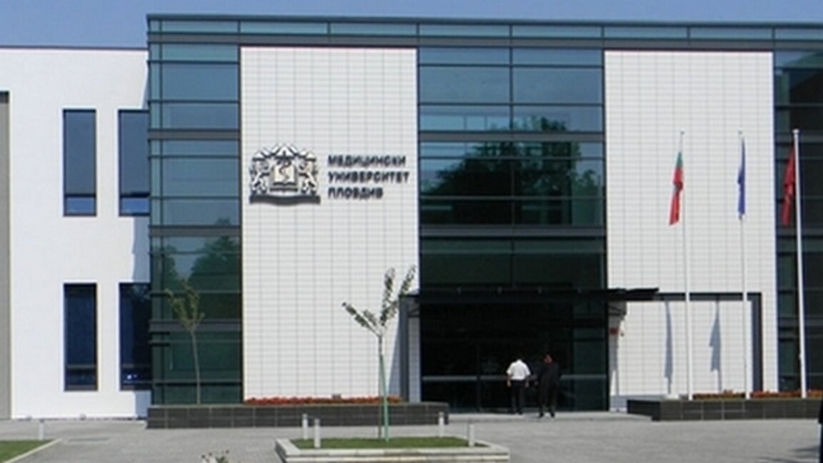Ιατρικό Πανεπιστήμιο Πλόβντιβ