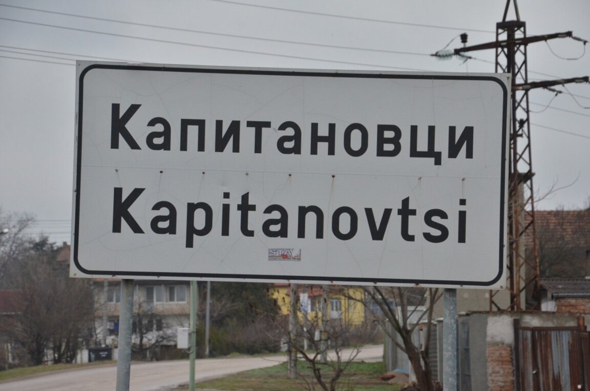 Фитнес на открито ще има в Капитановци