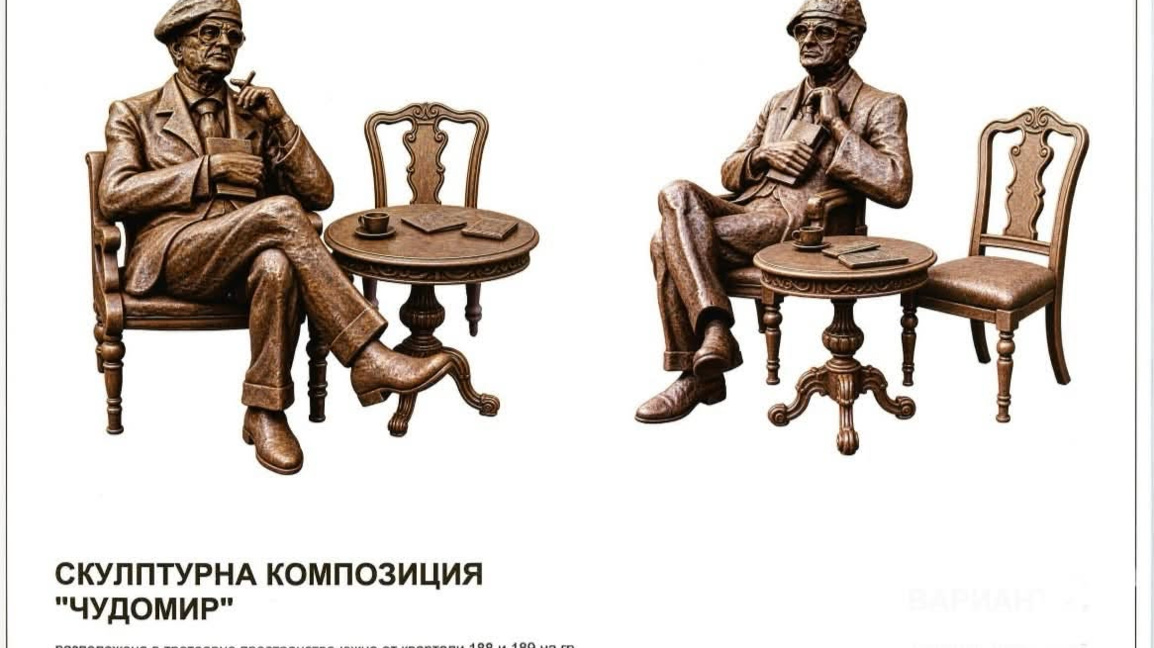 Избраха изпълнител за скултурата на Чудомир в Казанлък