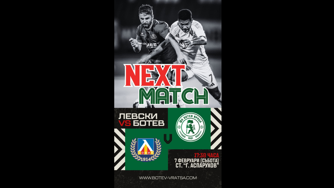 "Ботев" Враца гостува на лидера "Левски" 