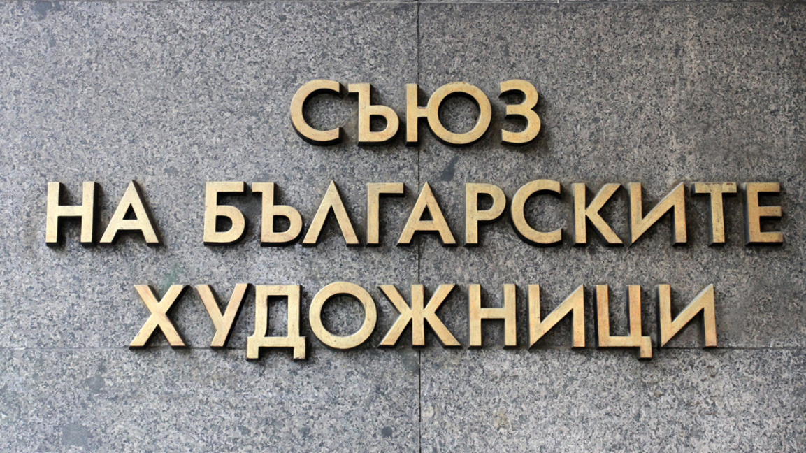 сбх