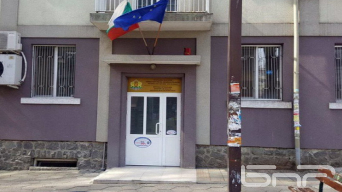 РЗИ Бургас