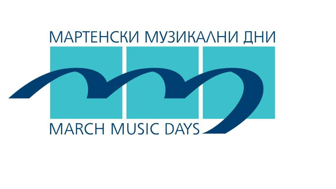 Мартенски музикални дни - Русе