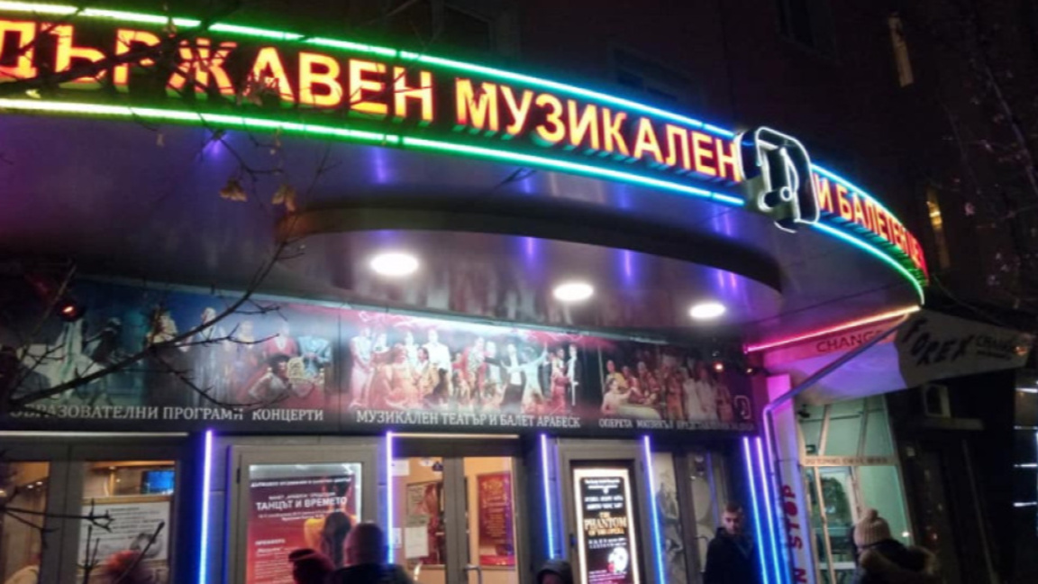 Музикалният театър кани на "Кабаре"...