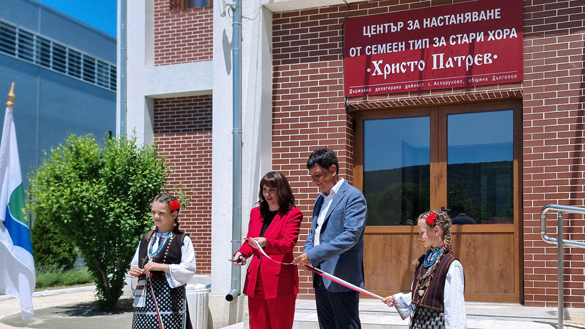Opening of a family-type accommodation centre for elderly people in the village of Asparuhovo, Varna region