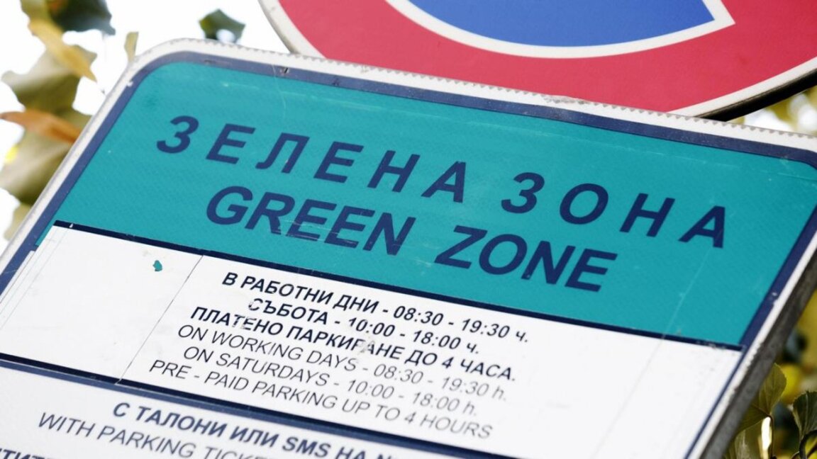 Ще паднат ли зелените площи жертва на Зелената зона за паркиране?