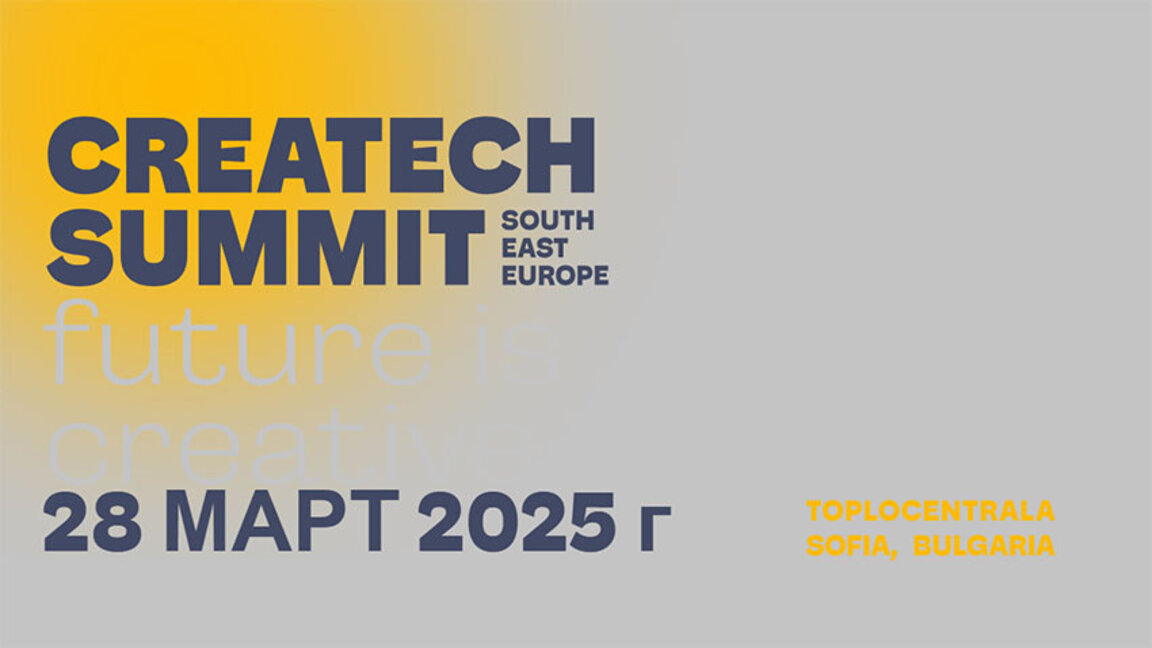 В "Топлоцентрала" днес: Креативност и технологии в CreaTech Summit 2025