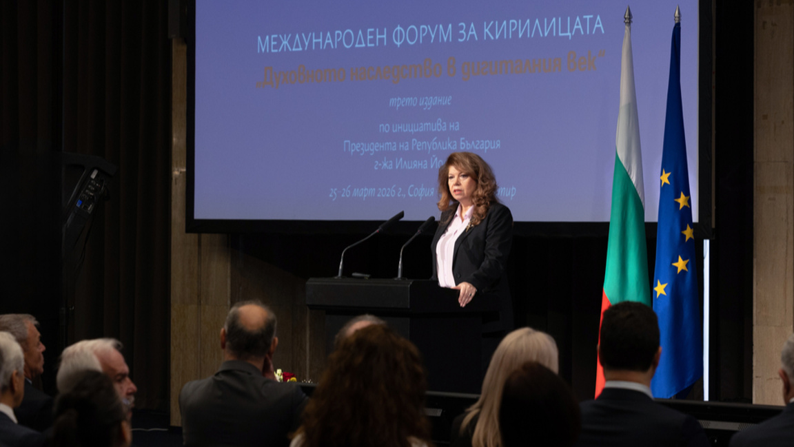 Илияна Йотова: България е родината и пазителят на свещената кирилица