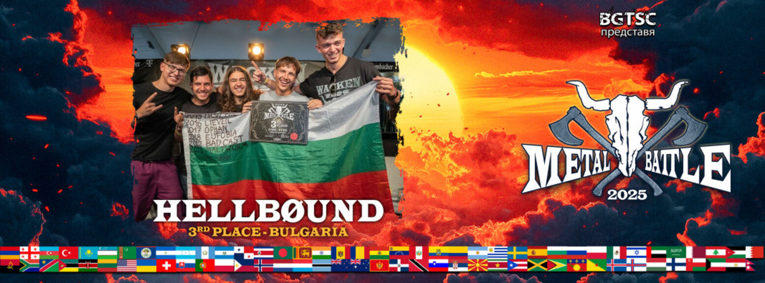 Бургаската група Hellbound в топ 3 на най-големия метъл фестивал в света