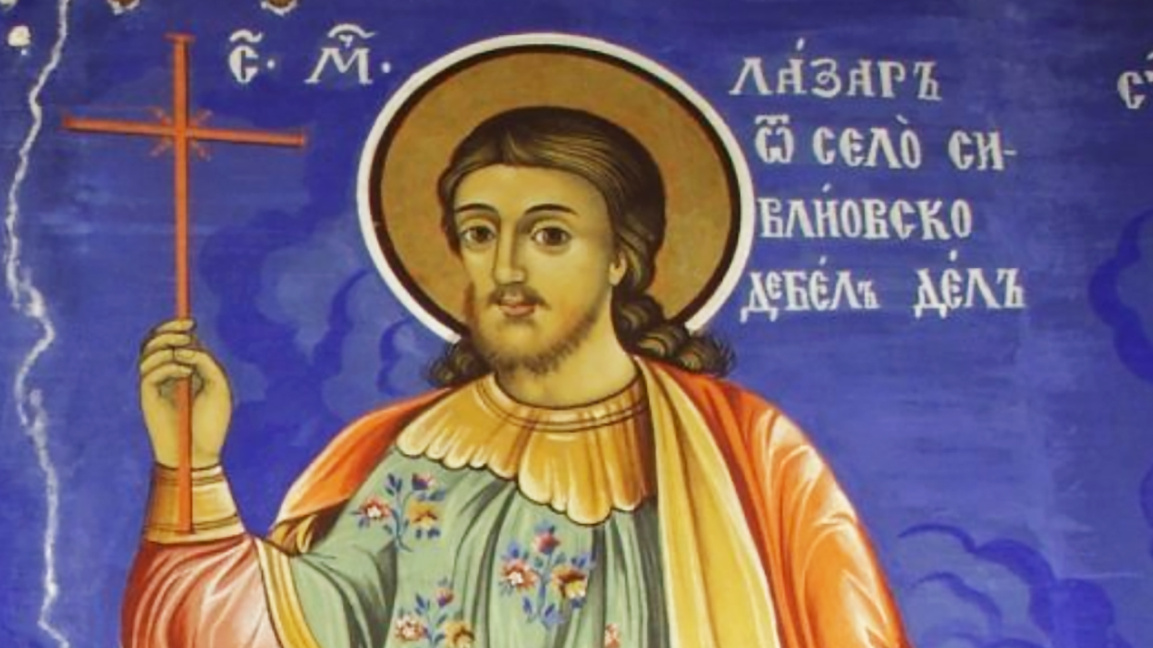 В София пристига частица от мощите на Св. Лазар Български