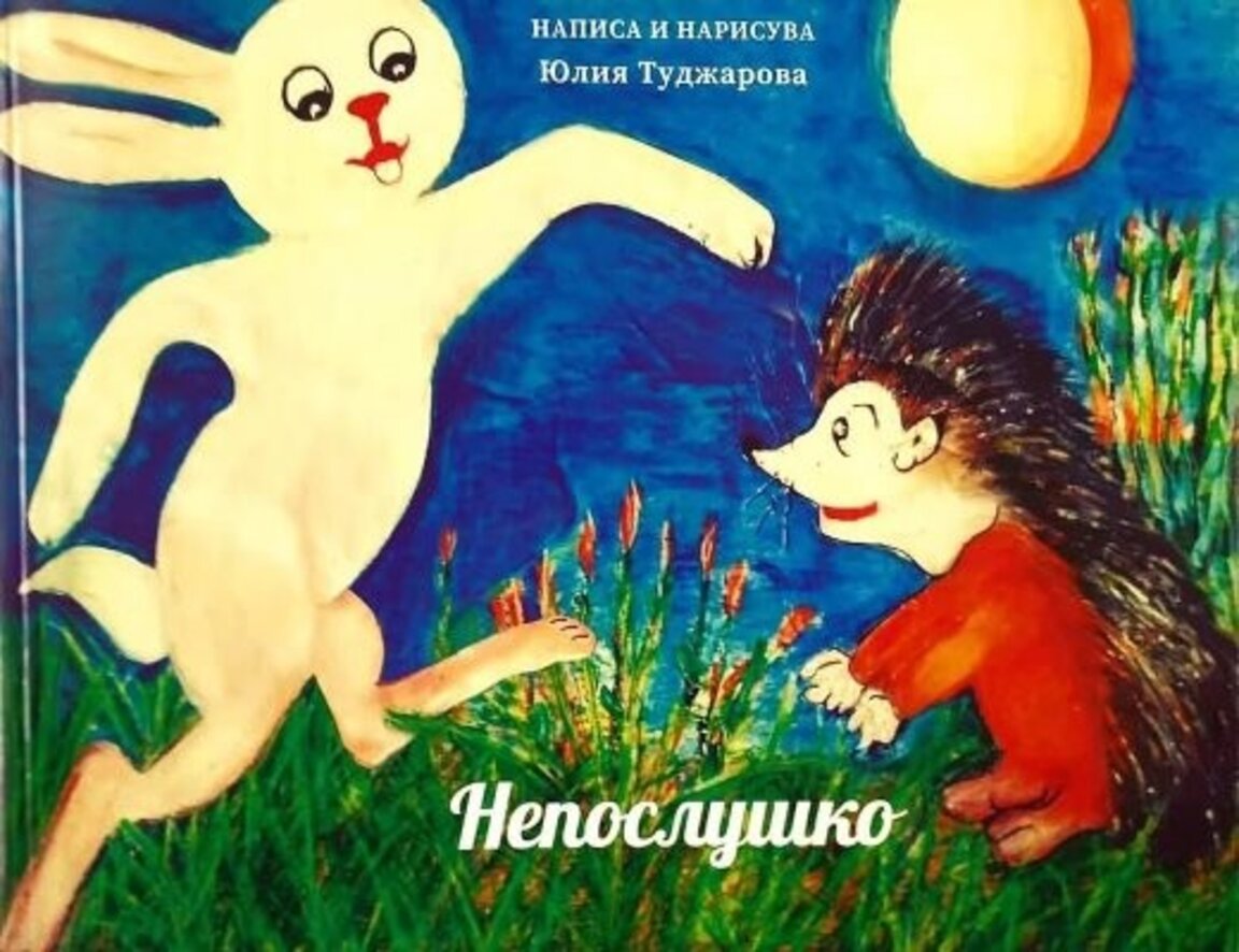 "Непослушко" и Юлия Туджарова гостуват във "Възраждане"