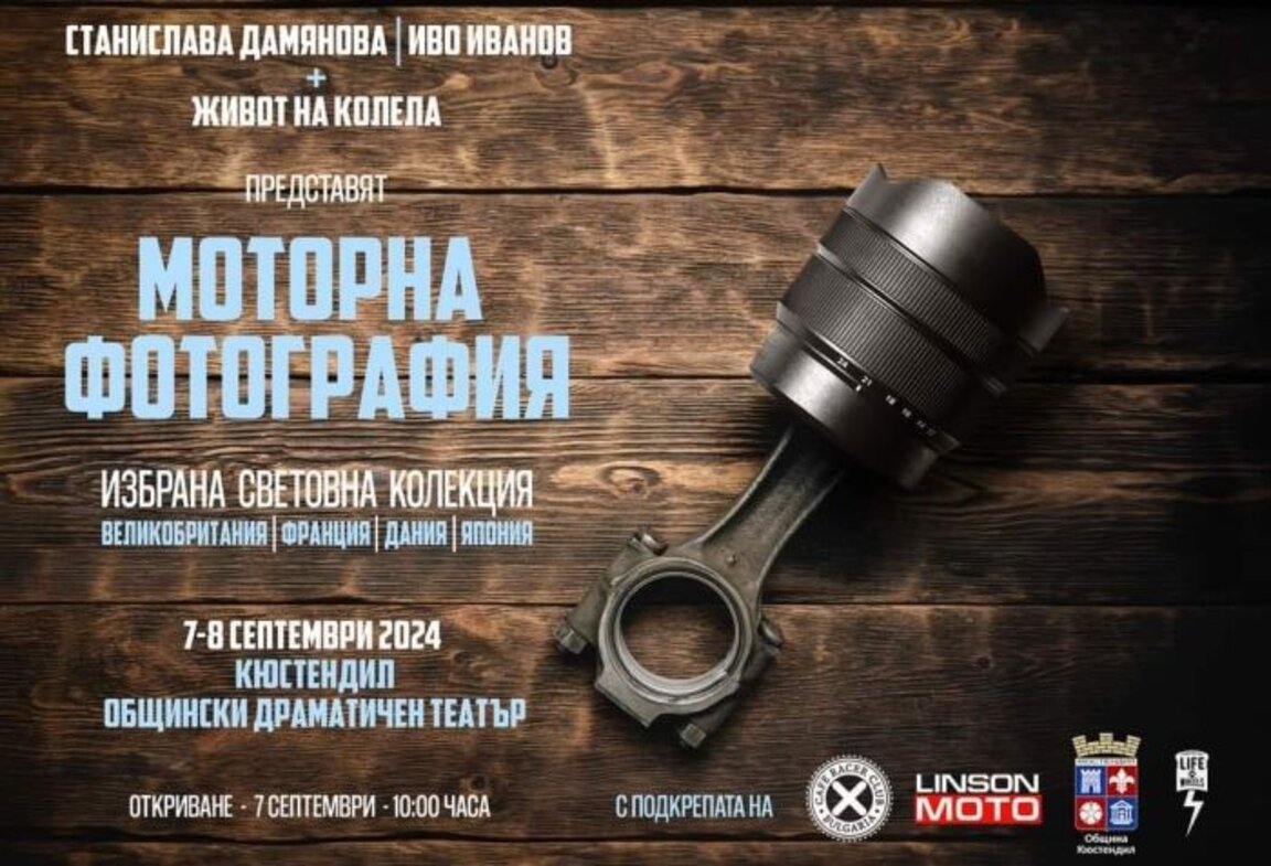 "Кюстендил има сърце" с нова кауза: Закупуване на линейка за областната болница