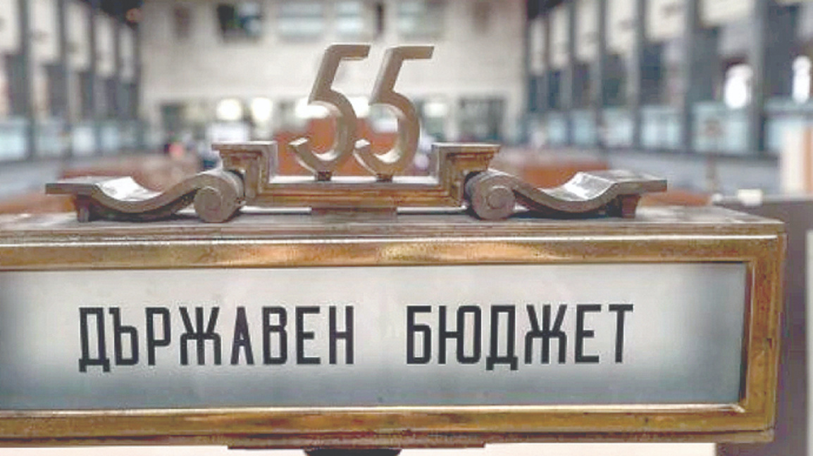 Депутатите гледат удължителния срок на бюджета