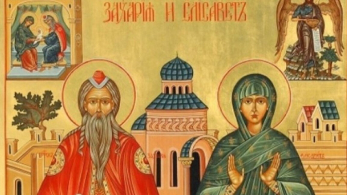 Днес имен ден празнуват Елисавета и Захари