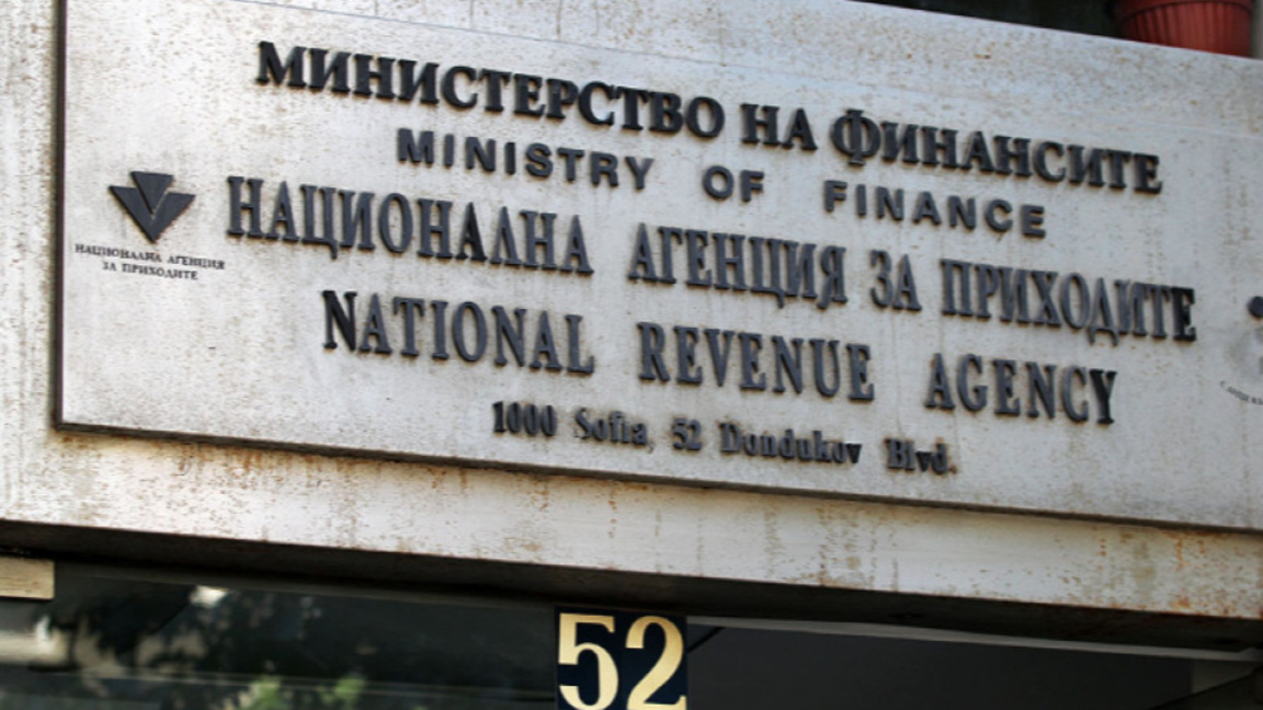 Декларациите на НАП за доходите на физическите лица са достъпни в интернет