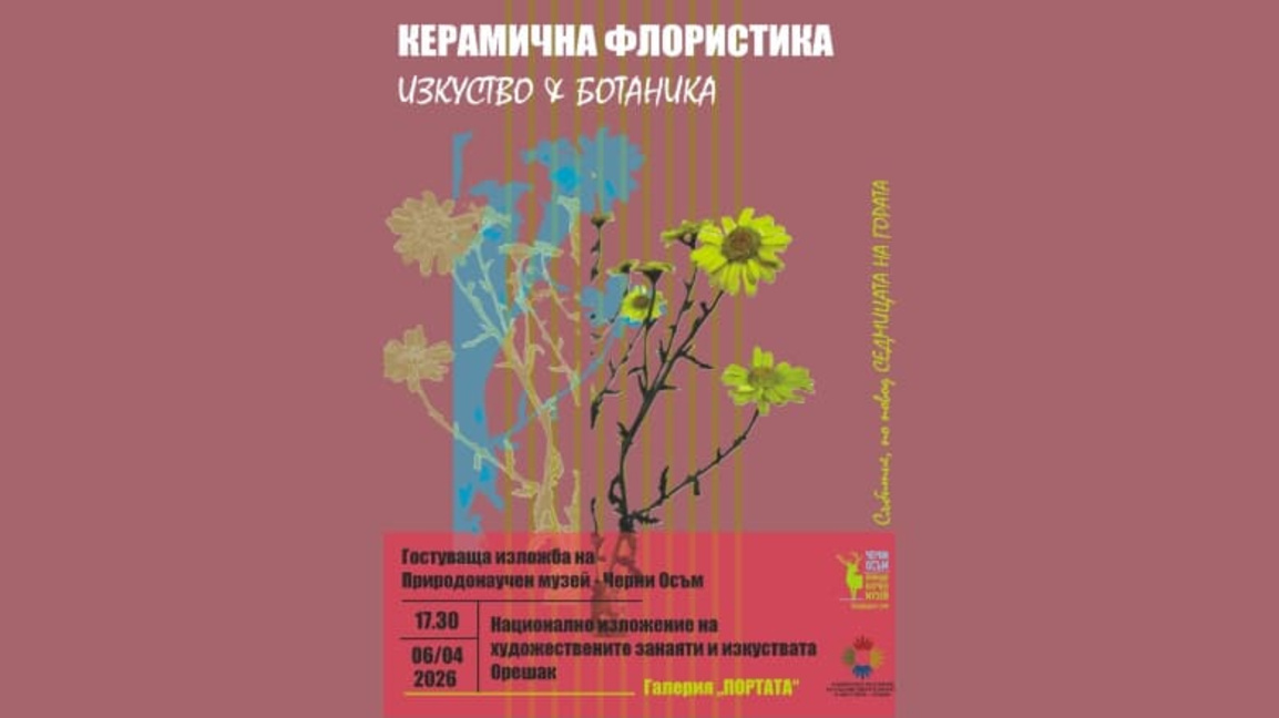 Покана