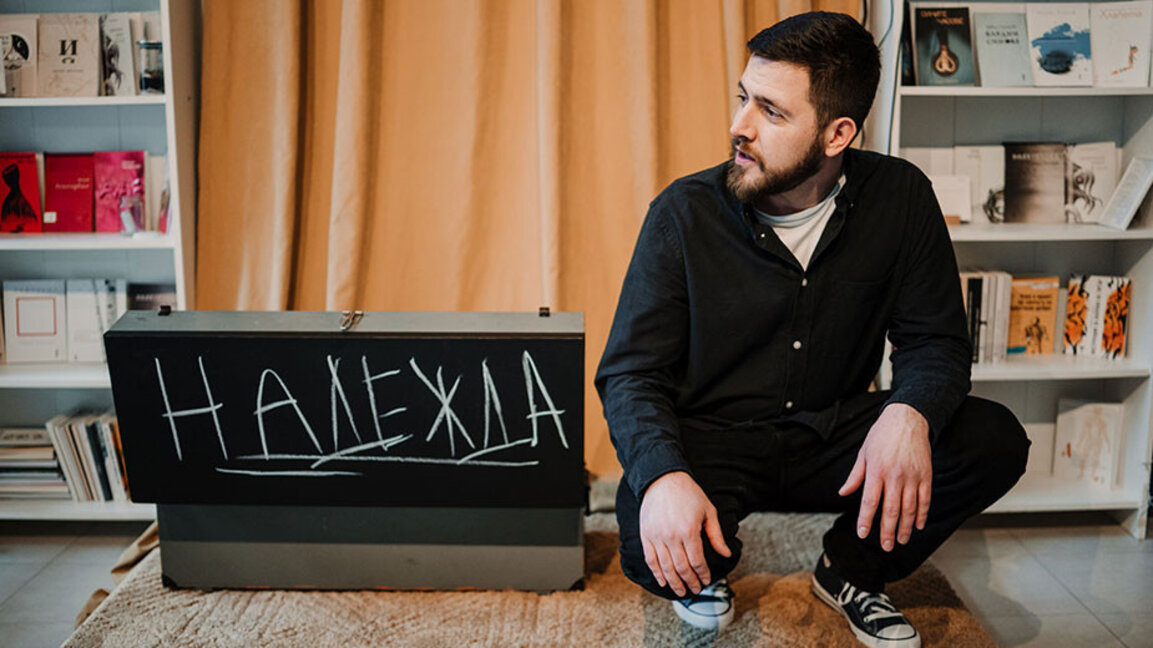 "Надежда" – моноспектакъл в изречена поезия на Явор Попов