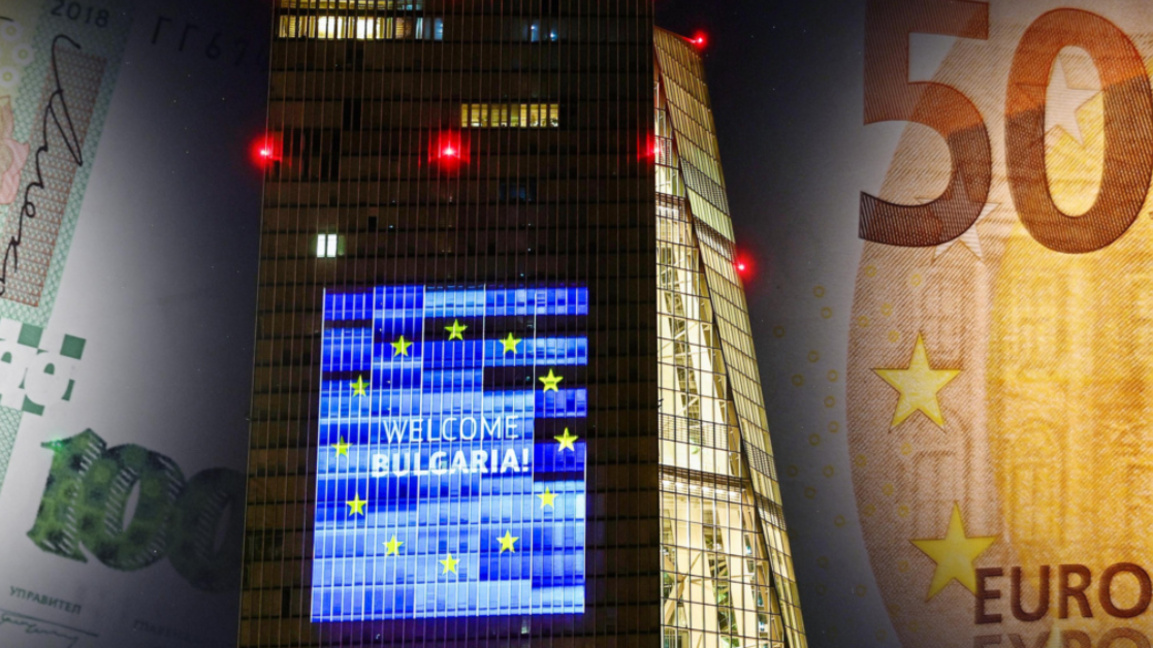 Еврото вече е официална валута в България