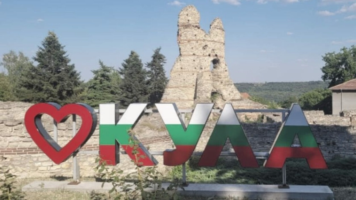 Кула