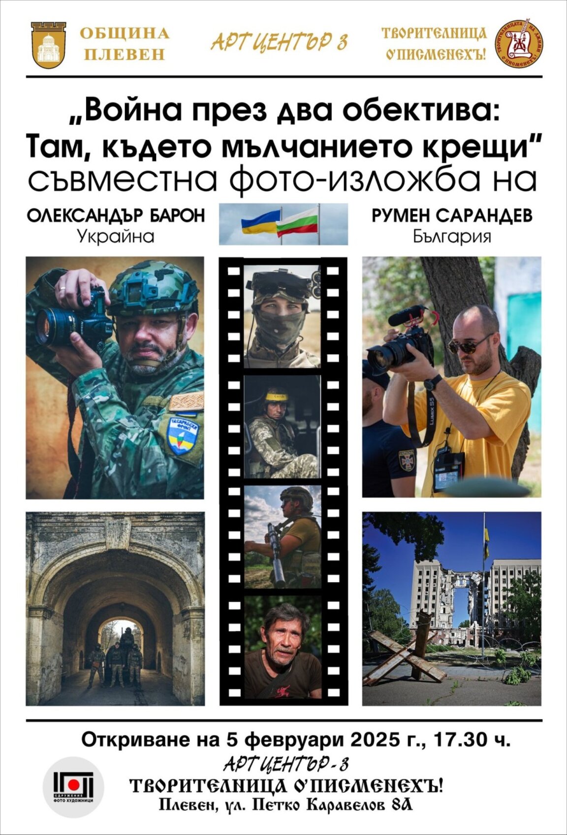 Обикновените хора в необикновени времена – фоторазказ от Украйна