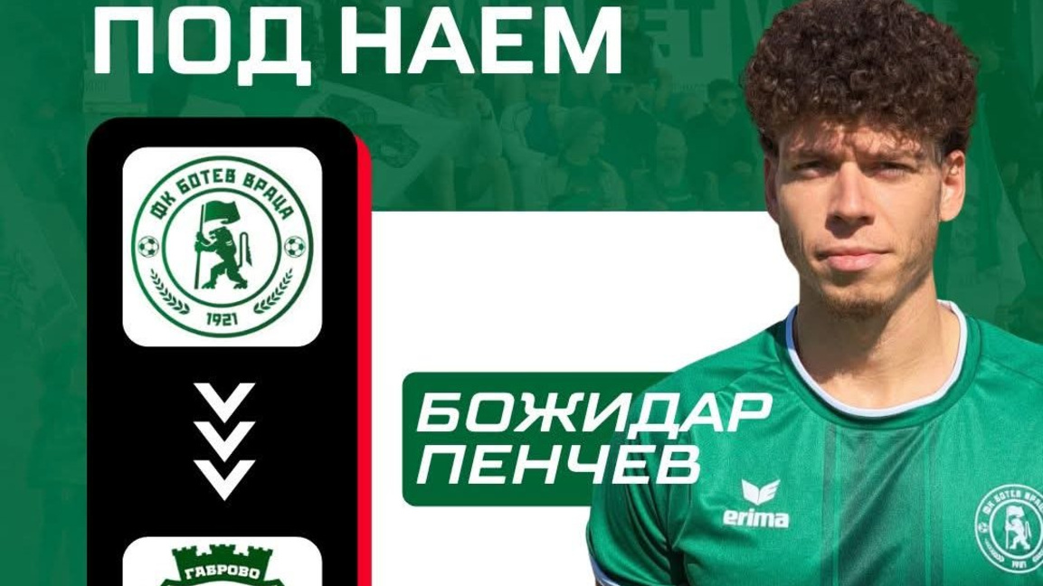 Божидар Пенчев