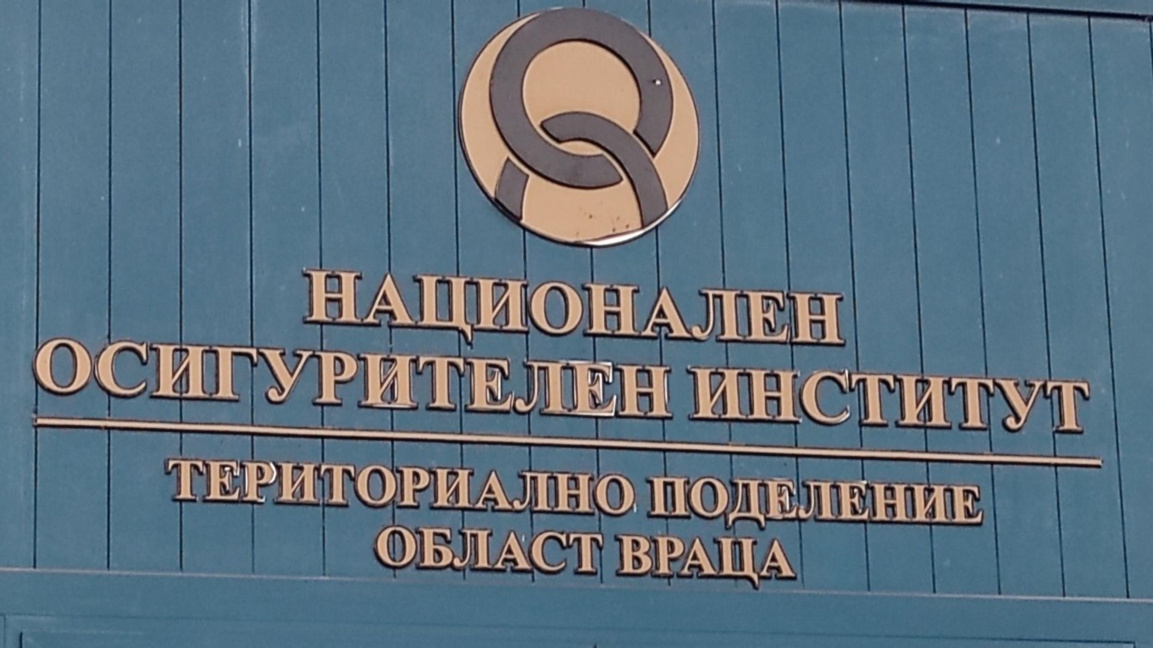 НОИ Враца