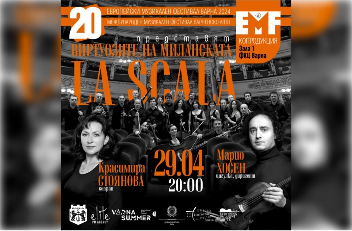 Les "virtuoses de La Scala" clôturent en beauté le Festival européen de Musique à Varna...
