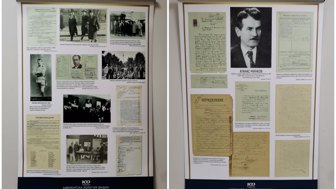 Век правосъдие: 100 години Адвокатска колегия – Видин