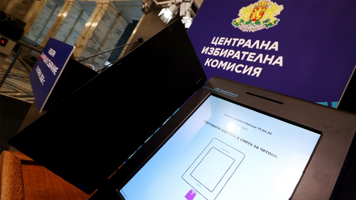 Изтича срокът за подаване на заявления за гласуване по настоящ адрес