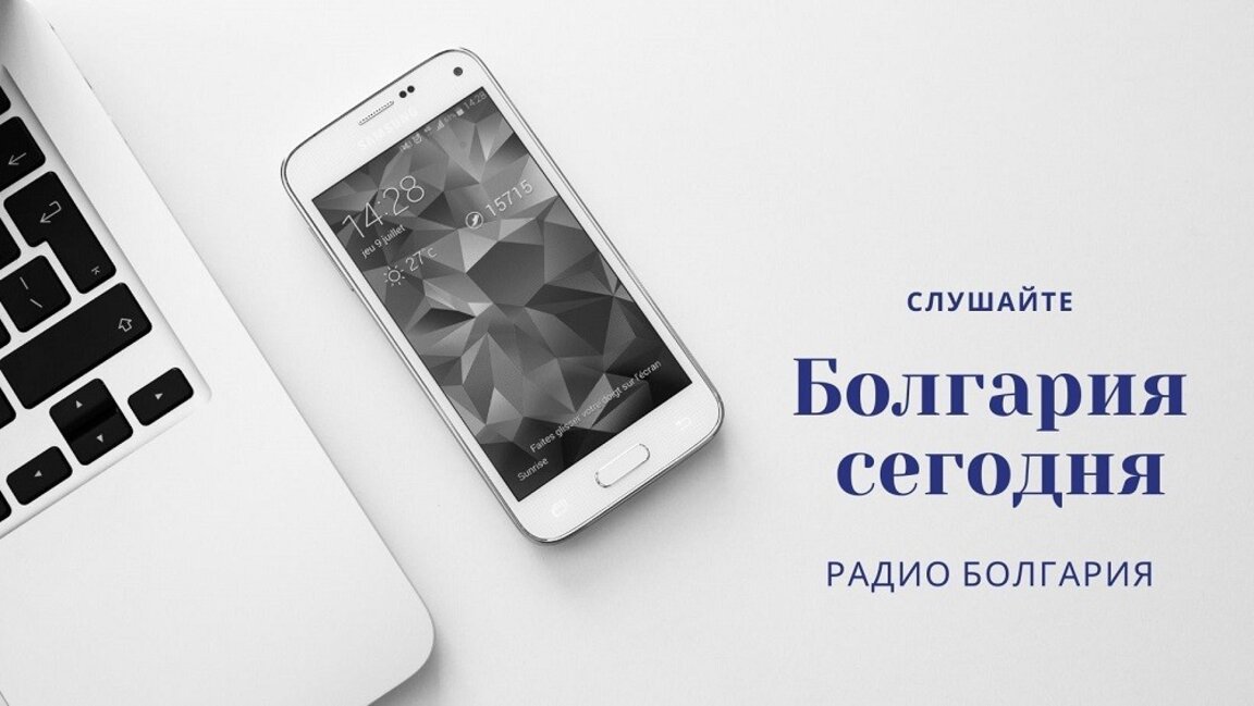 Болгария сегодня - 6 мая 2025 г.
