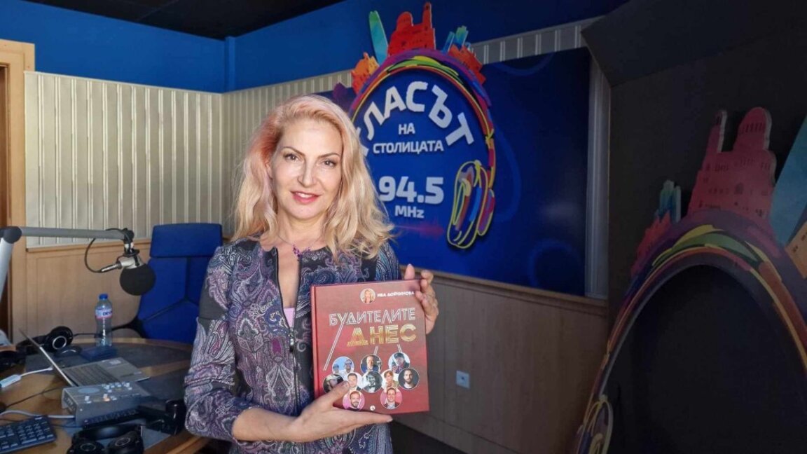 Ива Дойчинова с новата си книга
