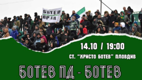 Определиха съдиите за гостуването на "Ботев" в Пловдив